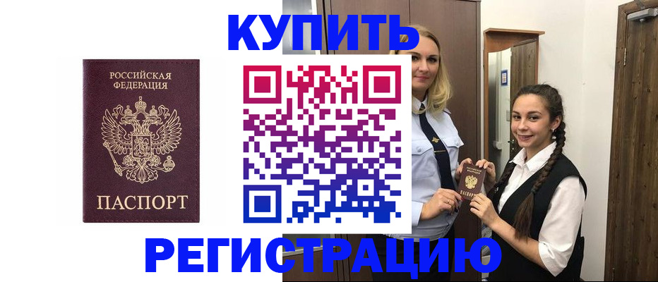 временная регистрация гарантия в Махачкале