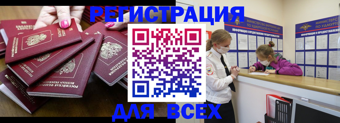 временная регистрация в квартире в Махачкале